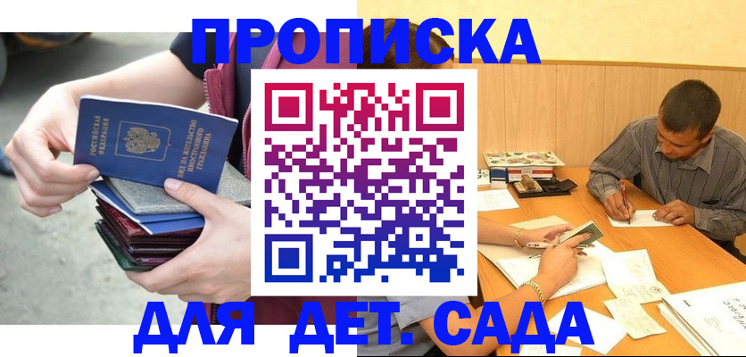 временная регистрация законно в Родниках